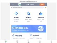 Tablet Screenshot of guahao.com